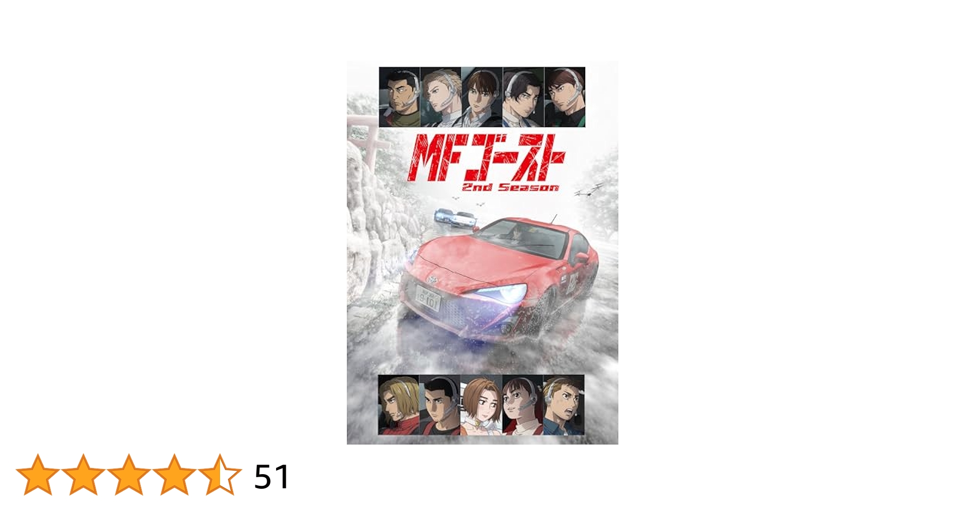 MF GHOST　 ORIGINAL SOUNDTRACK vol1、vol2 MF Ghost Presents Super Eurobeat × Original Soundtrack New